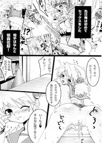 (C68) [URAN-FACTORY (URAN)] Virgin Killer 03 (ToHeart 2)