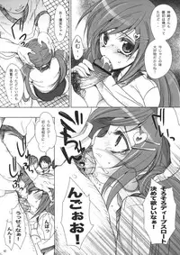 (C82) [Otomekibun (Sansyoku Amido.)] Gakkou de Seishun! Soushuuhen 1