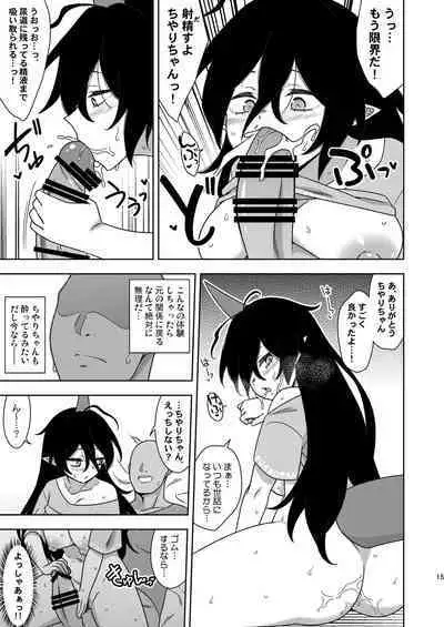 [Zenoside (Zeno)] Otonari-san no Chiyari-chan (Touhou Project) [Digital]