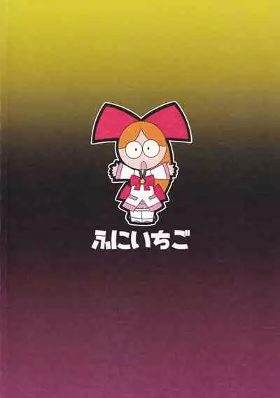 (C88) [Huniichigo (Taikuni Kiriku)] Taose!! Kimari-chan (Battle Spirits)