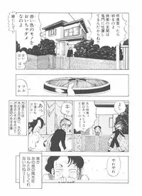 [Yamaguchi Masakazu] Shake Hip Vol.2