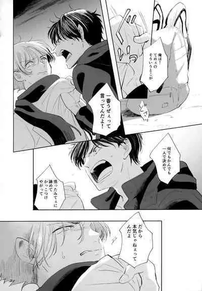 Ore no Suki Kimi no Suki Kimi ga Suki