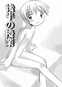 [Kani Kani] Kuchibue Fuite