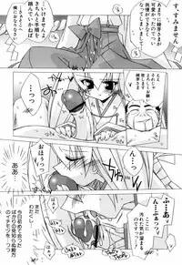 [Katsumata Kazuki] Chicchaiko Love!