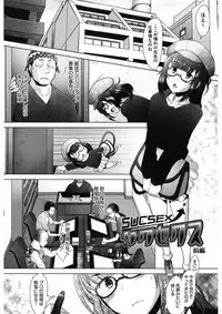 [Sakai Hamachi] MENBRAPE [Digital]