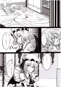 (C80) [LAMINARIA (Shiokonbu)] Maboroshi Doku Kanro (Touhou Project)