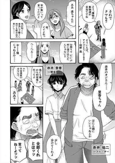 COMIC Mugen Tensei 2023-06