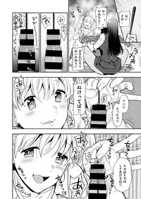 COMIC X-EROS #73 [Digital]