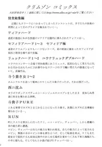 [Crimson Comics (Carmine)] Onmitsu Koudou (Star Ocean 3)