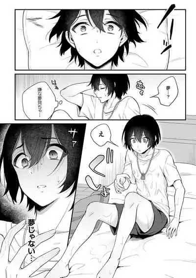 [Rokuroku Bin] Inrei Taiken Ch. 1 ~Kanashibari de Ugokenai Mama Okasareta Hanashi~