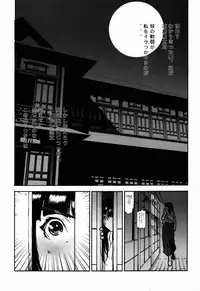 (C58) [BLACK FLY (Ikegami Tatsuya)] FUSOKU (Love Hina)