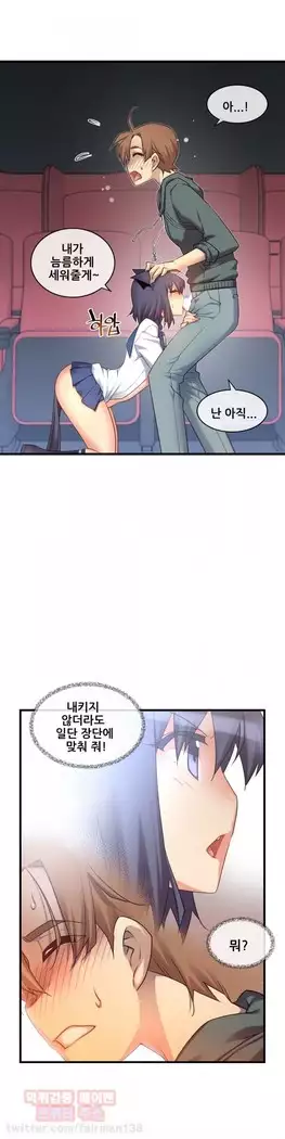 Master in My Dreams Ch.90-112