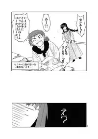 (COMIC1☆7) [Toko-ya (HEIZO & Kitoen)] Dotanba Setogiwa Gakeppuchi 25