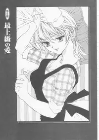 [Yukarigawa Yumiya] Ikenai Kotokai