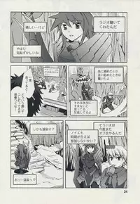 [Emua] Offline Game 2