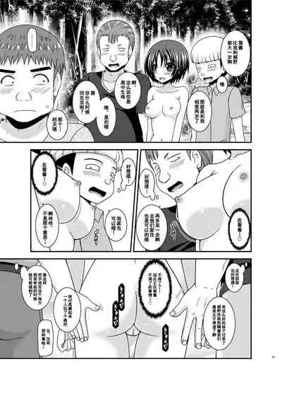 Roshutsu Shoujo Nikki 24 Satsume