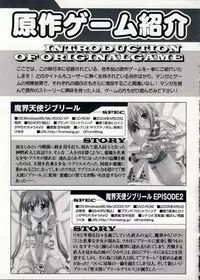 [Shinonome Ryu] Aigan Tenshi - Love Doll Angel