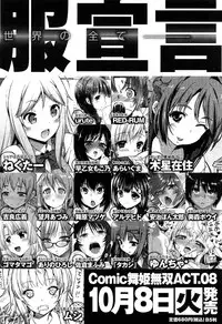 COMIC Maihime Musou Act. 07 2013-09