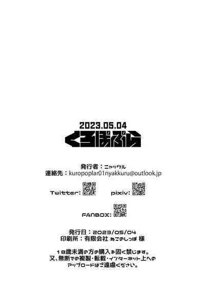 Tsuyokute Kawaii Bridget-kyun o Rippa na Onnanoko ni Kitaeageru Hanashi | 关于我把又强又可爱的布里吉特锻炼成雌性这件事