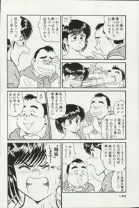 [Tooyama Hikaru] Himitsu no Alice 3