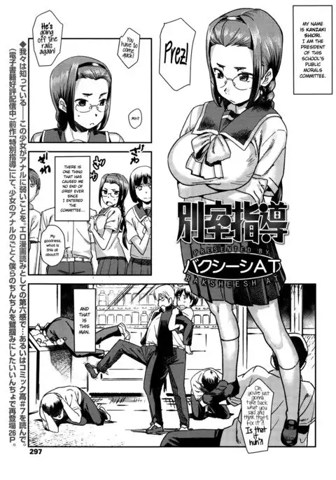 Besshitsu Shidou | Guidance Behind Closed Doors