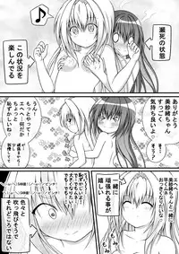 [Akira Aki] Yuri Mate! Ch. 3 - Imakoso Watashi-tachi no Jojiryoku o Miseru Toki