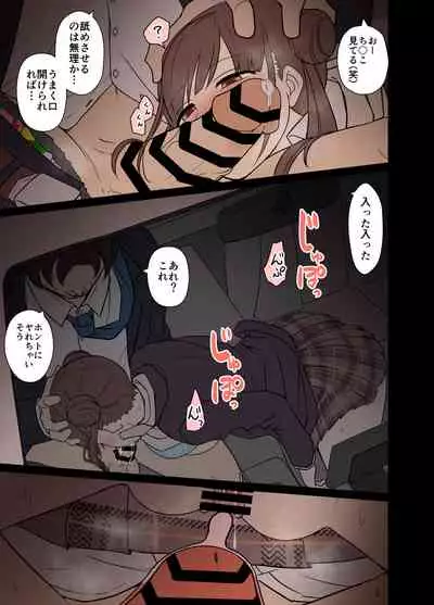 Yotta Sonoda Chiyoko ni Warui Koto o Suru Hanashi