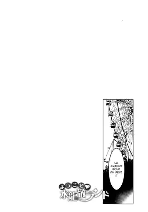 Youkoso Mizuryu Kei Land Incomplete