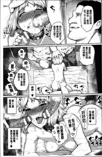 [Kumataro] Kyousei Kaikan Torokeochi [Chinese]