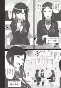 Saimin Seishidou 4: Ninshin Taiken Shidou
