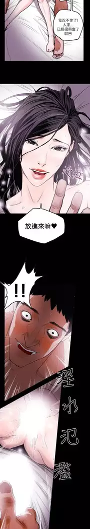 Honey trap 甜蜜陷阱 ch.8~18