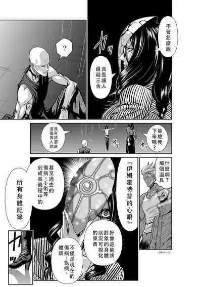 Chijou Hyakkai Ch41-45 Chinese Version「地上100阶」個人翻譯