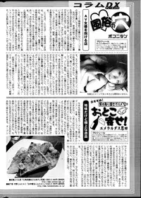 Action Pizazz DX 2013-07