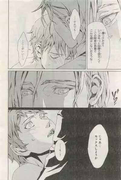 BE・BOY GOLD 2015-04