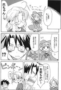 (CR37) [Mizutataki (Mizutaki)] Ichigo Maiden Tomoenage (Rozen Maiden)