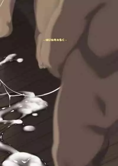 BUKKAKE HAKUDAKU SUWAKO