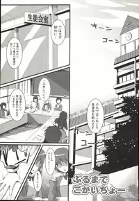 [SHINSHIN] Shinshin Nijigenron | Mind and Body Two Dimension Theory