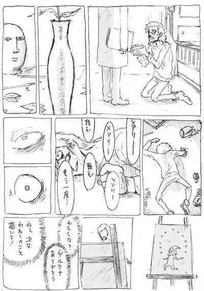 Aru geijutsuka no shouzou | Portrait of an Artist