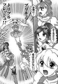 (COMIC1☆03) [Studio Kyawn (Murakami Masaki)] GREATEST ECLIPSE Stardust SEED - Insan (Precure)