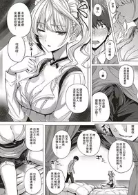 [Simon] Little My Maid-first half- (COMIC ExE 16) [Chinese] [馬超漢化] [Digital]
