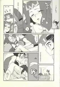 (C85) [Gokudou Daigensui (Kayama Noriaki)] LittlePony TragicShark (Yu-Gi-Oh! Zexal)