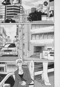 [TsuyaTsuya] Takatsuki Jokyouju no Inbi na Hibi 3