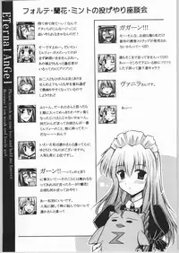 (C65) [Leaz Koubou (Oujano Kaze)] Eternal AnGel (Galaxy Angel)