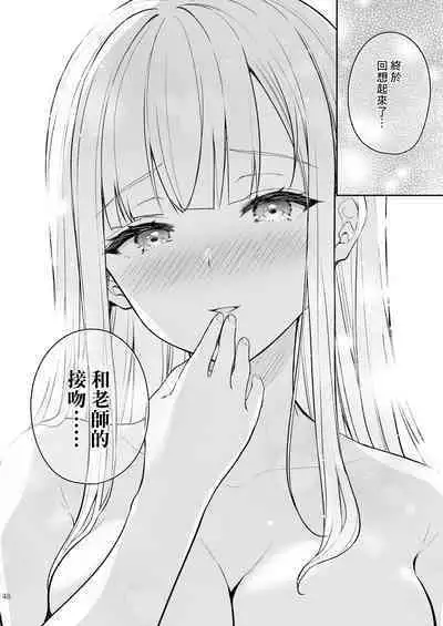 淫溺の令嬢8〜最終巻〜