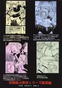 [Crimson (Carmine)] Kyouiku Soushuuhen (Black Cat)