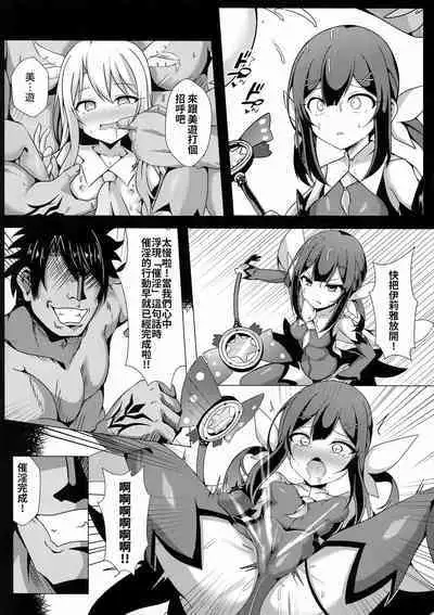 Mahou no Koushuu Toile Illya FUCK 2!! Benki Saiin 2nd!