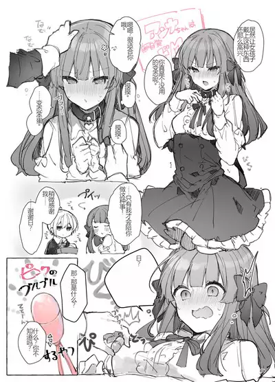 N/A! Anna-chan Matome Hon