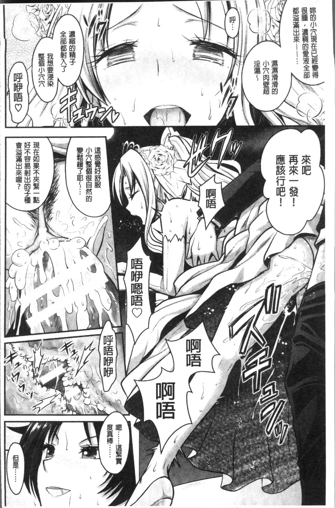 Curse Eater Juso Kuraishi