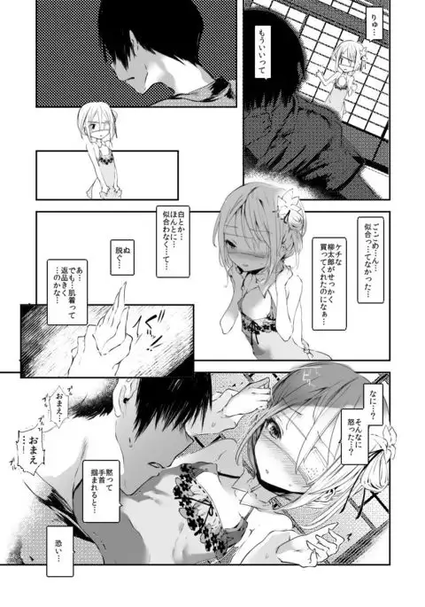 Kaisoikkenchou Kagerou