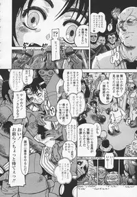 Comic LO 2005-08 Vol. 18